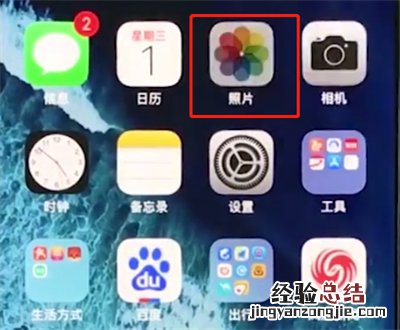 iphonex中设置壁纸的操作步骤
