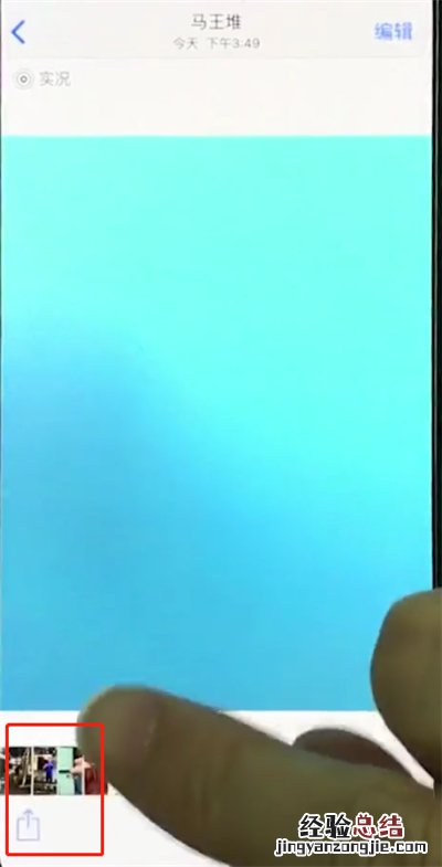 iphonex中设置壁纸的操作步骤