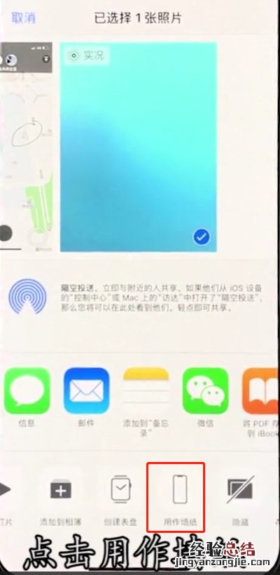iphonex中设置壁纸的操作步骤