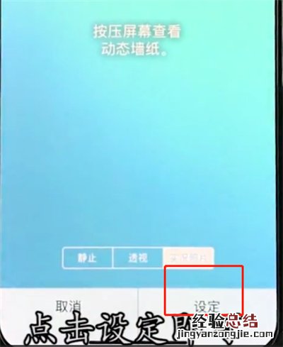 iphonex中设置壁纸的操作步骤