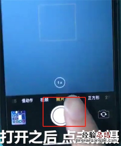 iphonex中拍摄实况照片的简单步骤