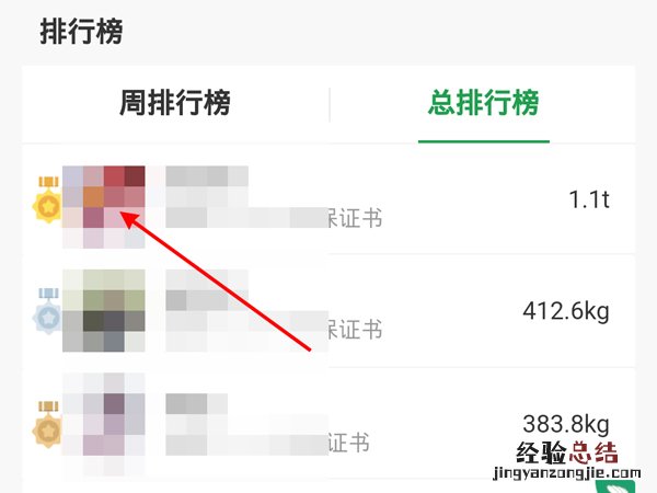 蚂蚁森林怎么送能量雨给别人