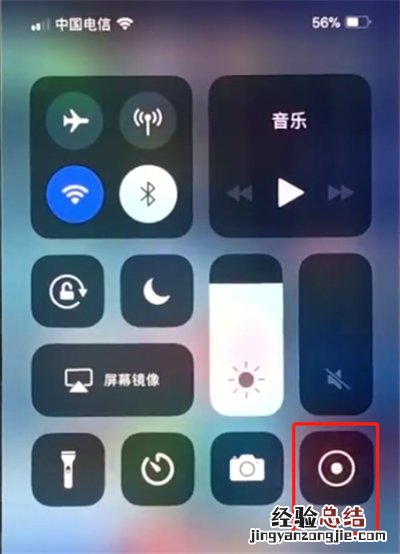iphonex中进行屏幕录制的简单步骤