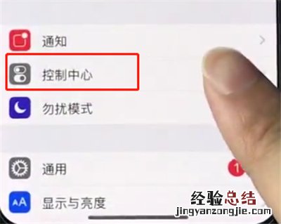 iphonex中进行屏幕录制的简单步骤