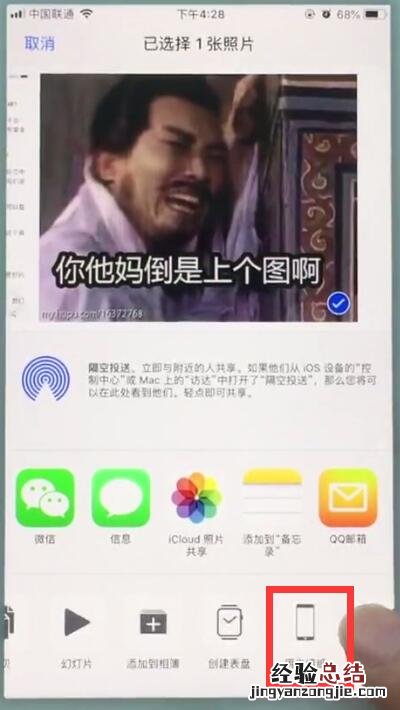 苹果7中设置壁纸的操作步骤