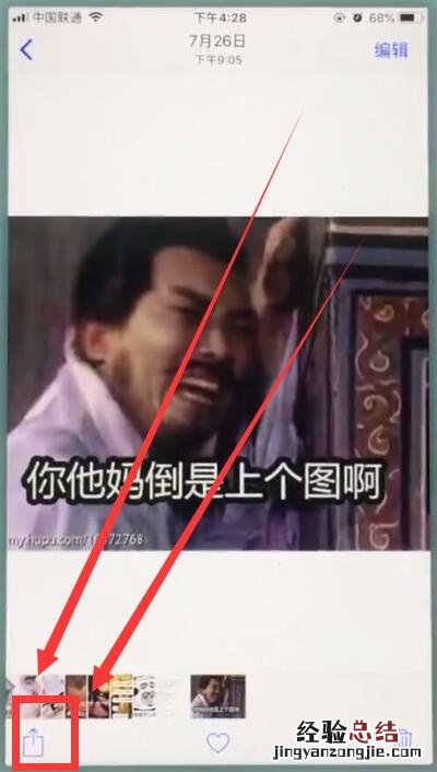 苹果7中设置壁纸的操作步骤