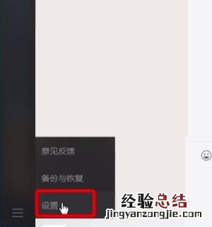 mac微信中进行快速截图的简单步骤