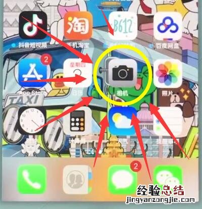 苹果7中拍摄全景照片的操作步骤