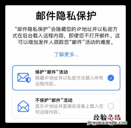 苹果iOS 15.2测试版特性一览:首次加入数字遗产功能