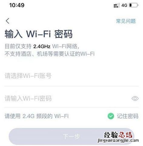 天猫精灵如何连接手机？天猫精灵连接手机的方法