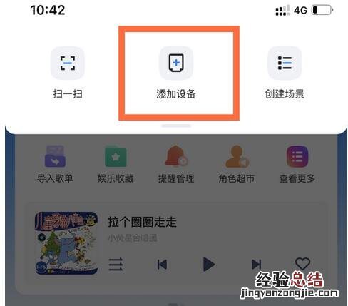 天猫精灵如何连接手机？天猫精灵连接手机的方法