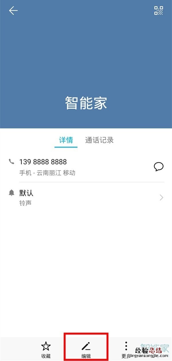 华为p30pro通话背景怎么设置
