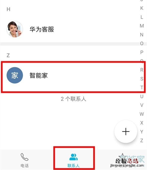 华为p30pro通话背景怎么设置