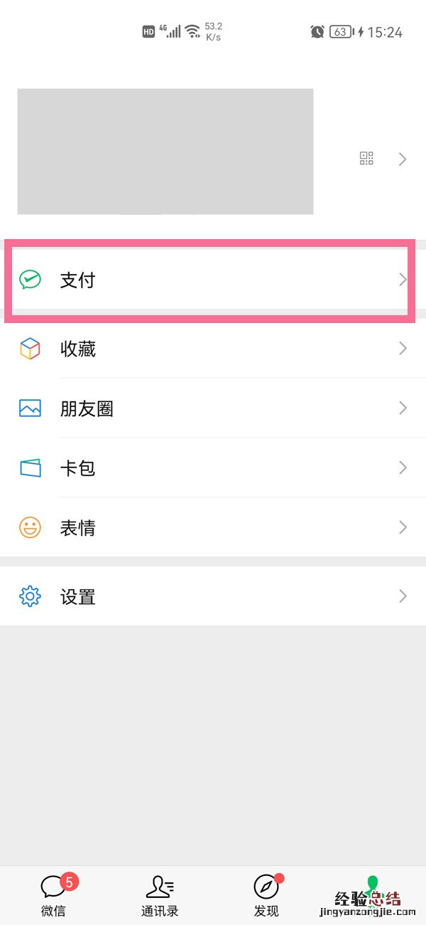 华为手机怎么取消腾讯视频自动续费