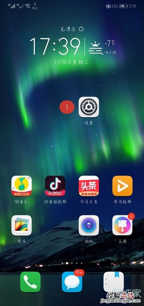 华为p30pro如何截长屏