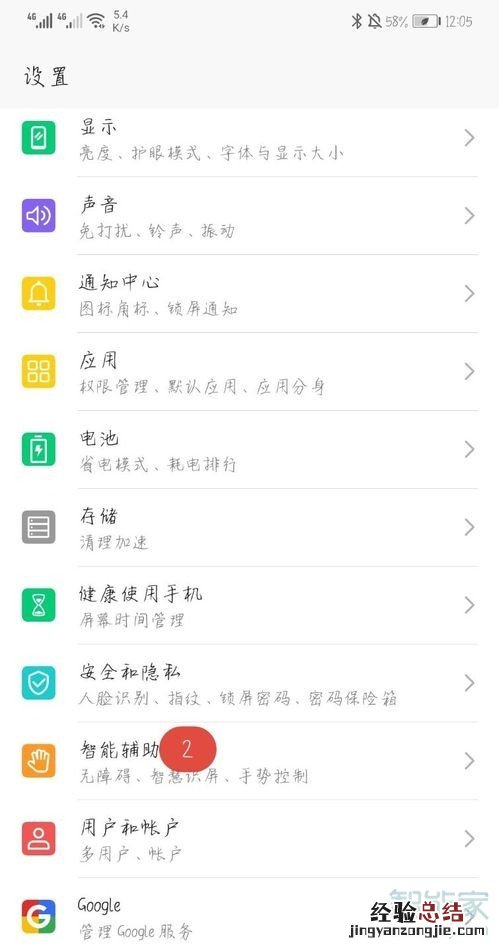 华为p30pro如何截长屏