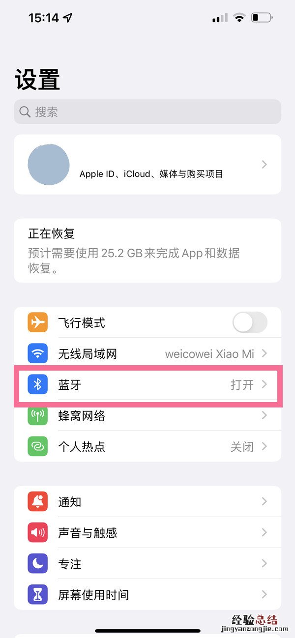 华为耳机可以连苹果吗