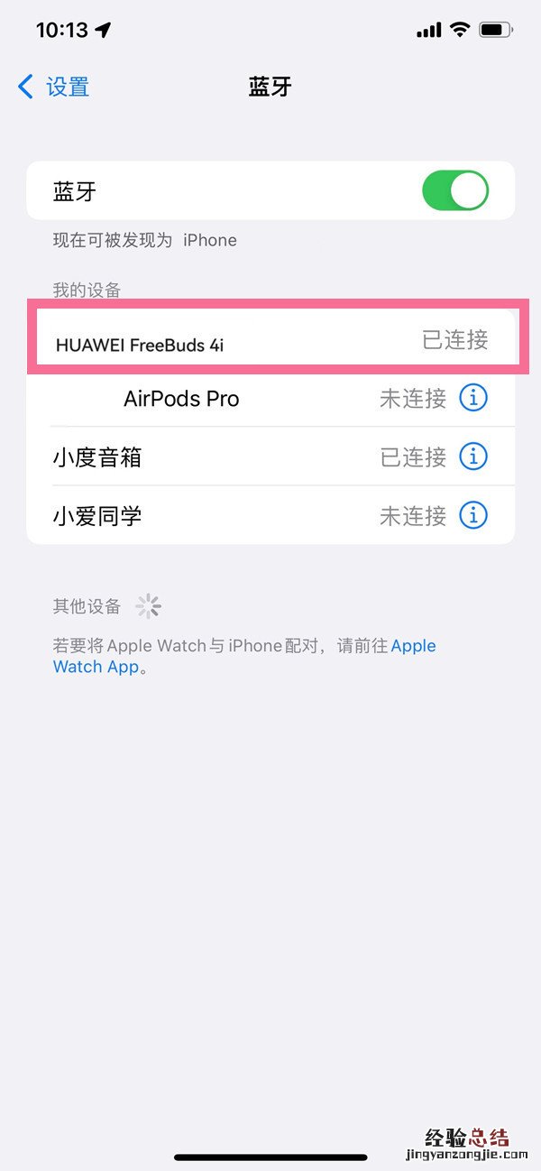 华为耳机可以连苹果吗