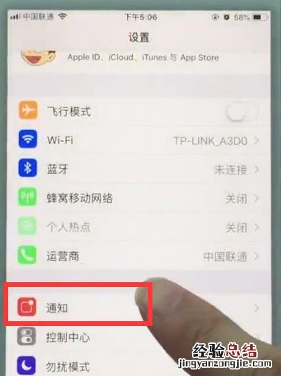 苹果7中去掉应用图标上数字的简单步骤