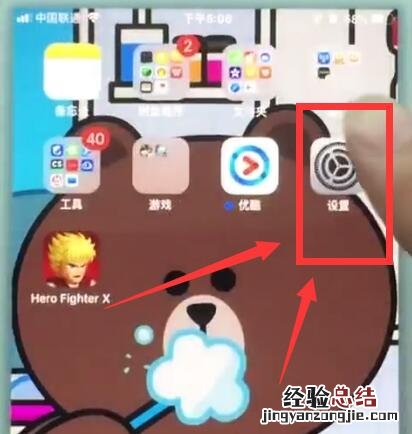 苹果7中去掉应用图标上数字的简单步骤