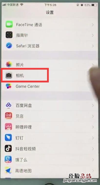 苹果7plus中设置相机分辨率的操作步骤