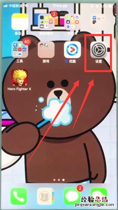 苹果7plus中设置相机分辨率的操作步骤