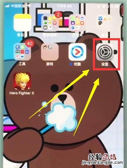 苹果7plus中关闭App内评分提醒的操作步骤