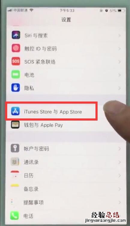 苹果7plus中关闭App内评分提醒的操作步骤