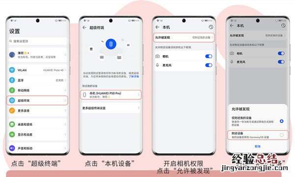 鸿蒙多机位模式怎么用