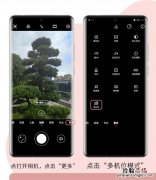 鸿蒙多机位模式怎么用