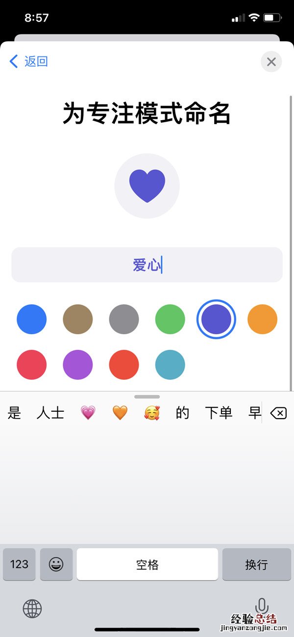 苹果手机左上角有爱心是什么