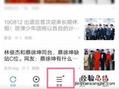 vivo手机热点资讯怎么彻底删除