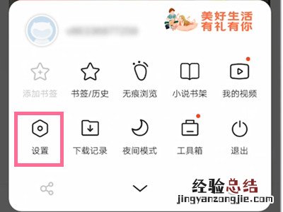 vivo手机热点资讯怎么彻底删除