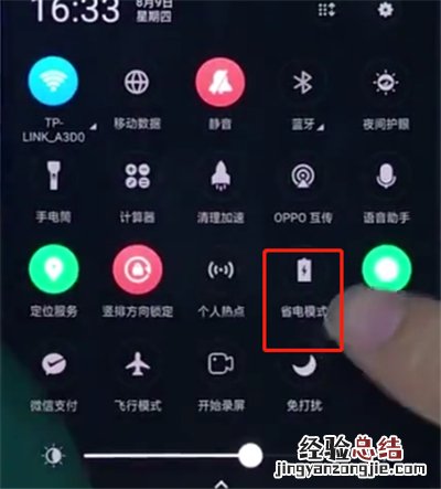 oppor15中开启省电模式的操作步骤