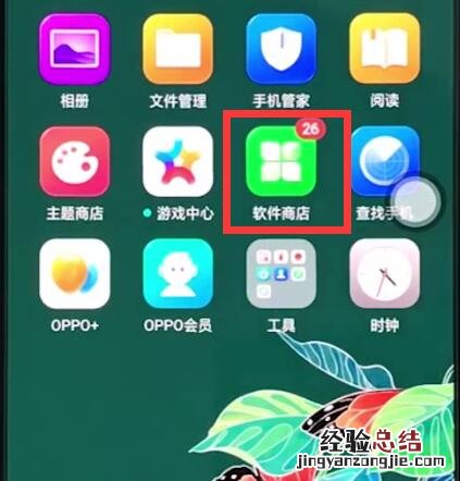 oppor15中安装软件的简单步骤