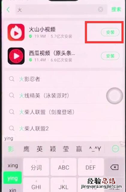 oppor15中安装软件的简单步骤