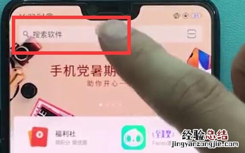oppor15中安装软件的简单步骤