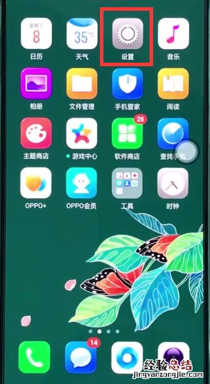 oppor15中打开定位服务的操作步骤
