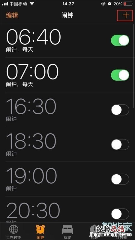 iphonex闹钟铃声怎么设置