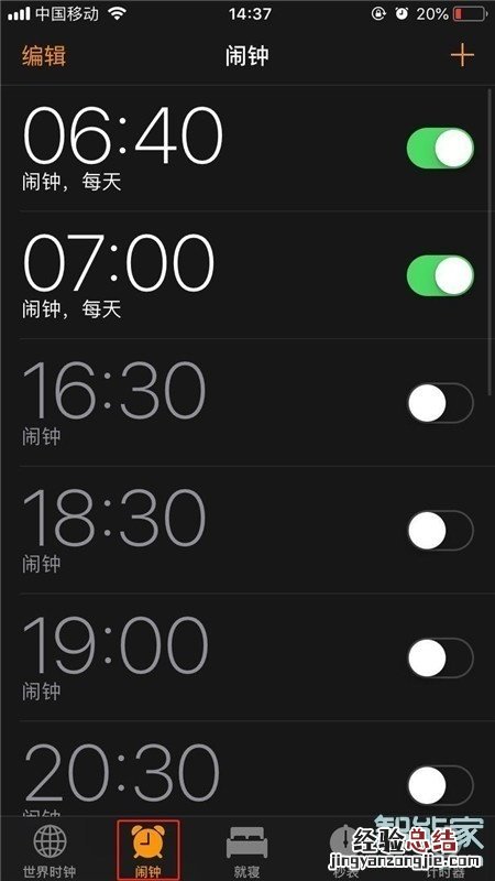 iphonex闹钟铃声怎么设置
