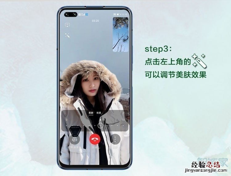 华为手机怎么开通畅连通话