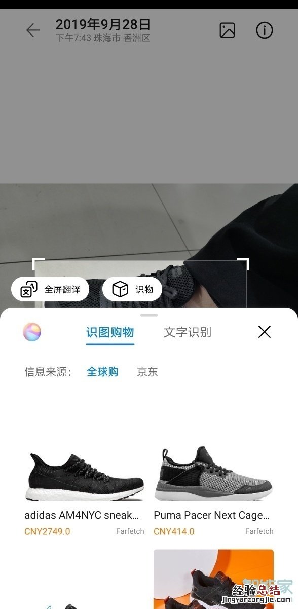 华为手机怎么将图片转换成文字