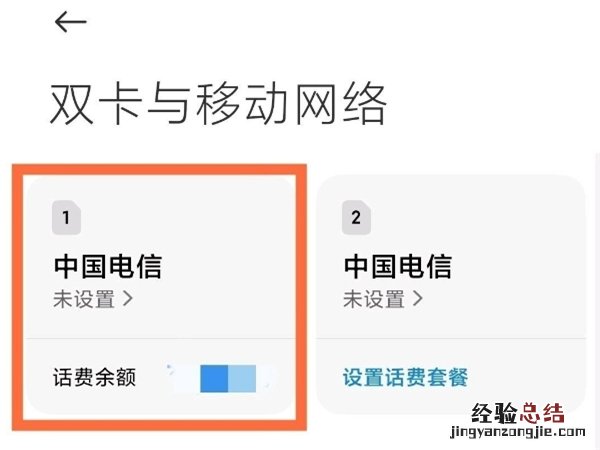 小米手机怎么设置高清通话?小米手机高清通话设置方法
