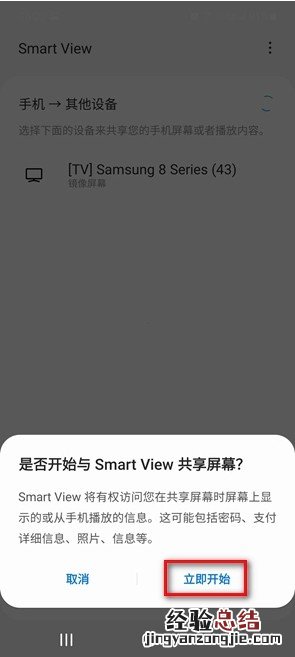 三星s21怎么进行无线投屏？三星s21无线投屏方法