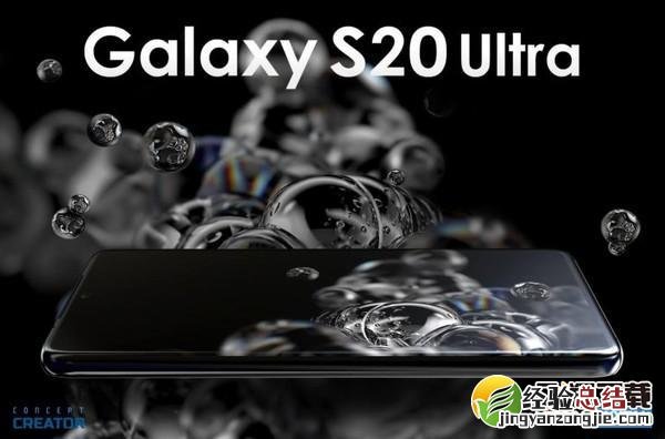 三星S20 Ultra防水吗 三星S20 Ultra防水等级是多少