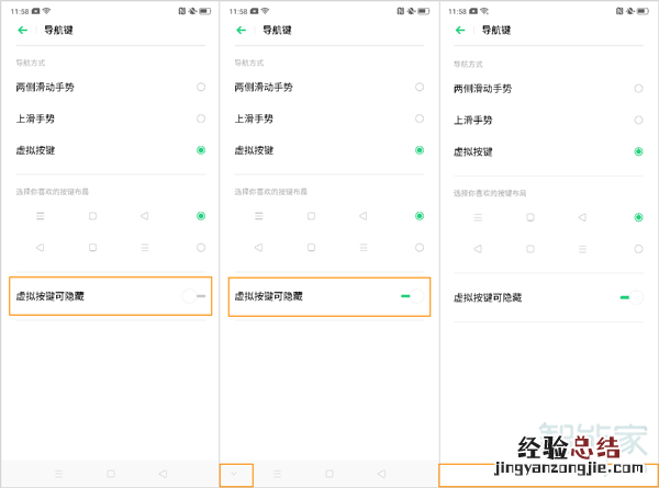 opporeno2怎么设置导航手势