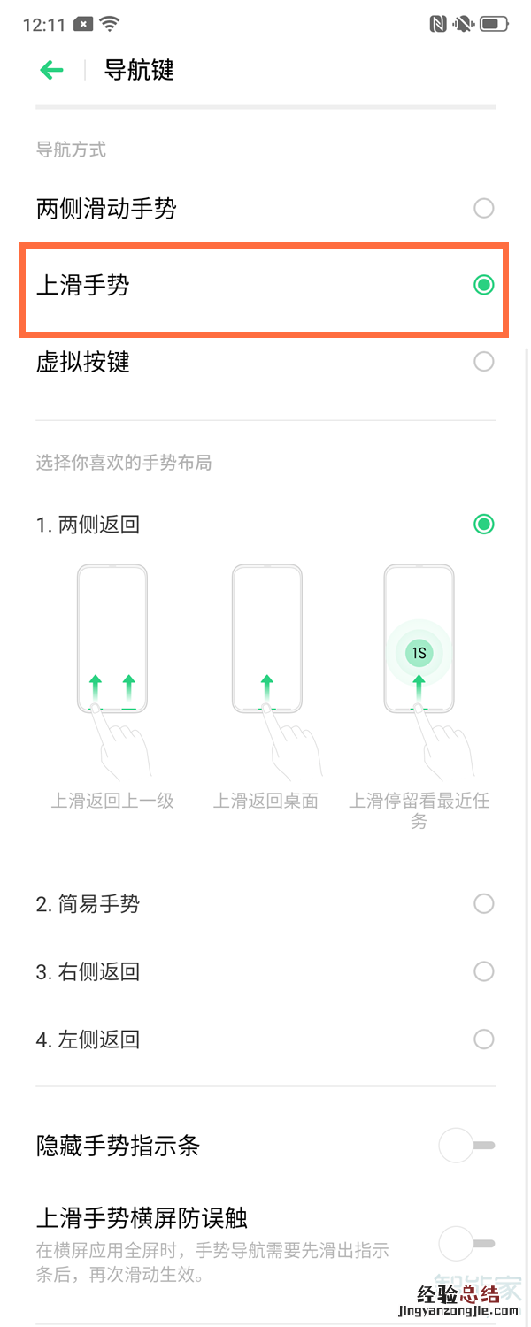 opporeno2怎么设置导航手势
