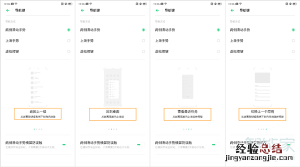 opporeno2怎么设置导航手势