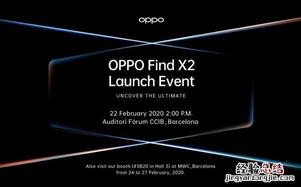 OPPO2月22日新品发布会直播网址