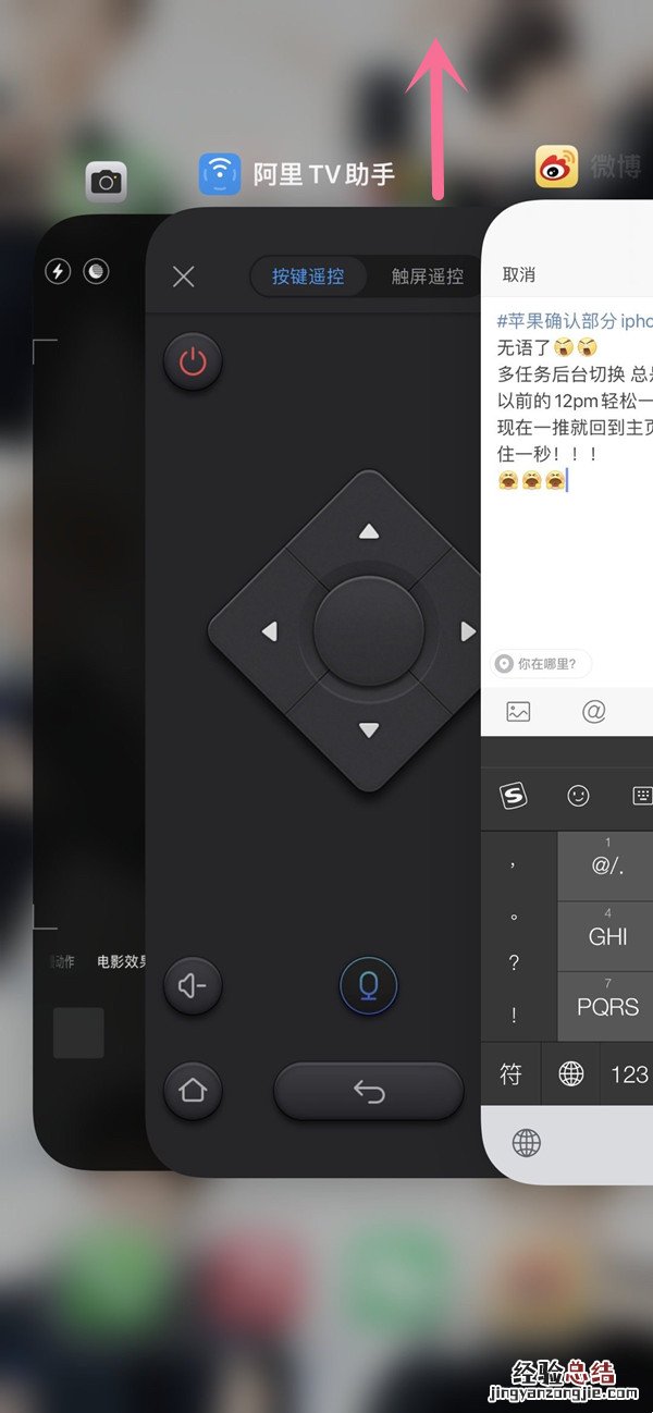 苹果13怎么关闭运行的应用